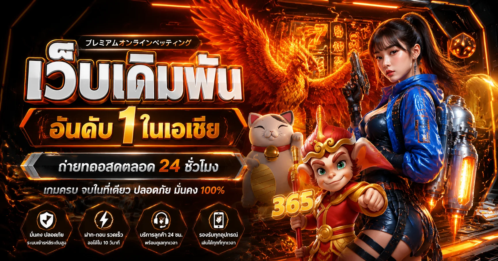 หน้าแรก PHOENIX168 เว็บตรงสล็อตและคาสิโนออนไลน์