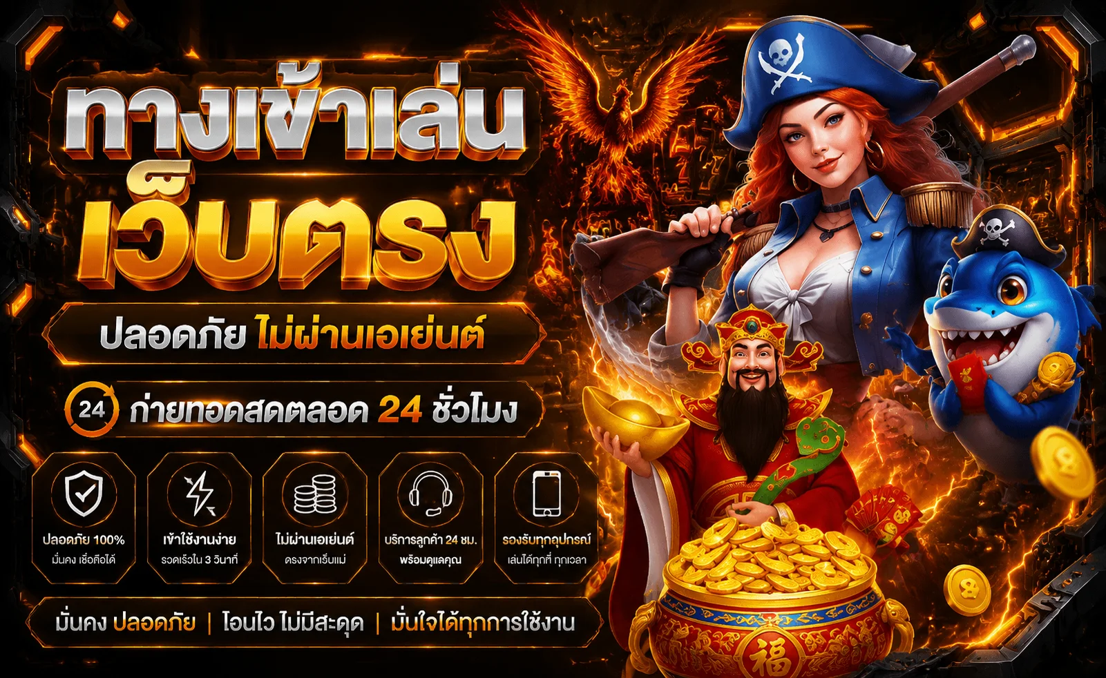 สล็อตเว็บตรง PHOENIX168 รวมค่ายเกมสล็อตชั้นนำ